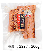 吟鮭炙り焼