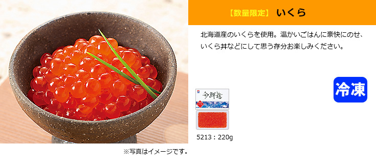 いくら