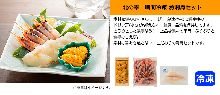 お刺身セット