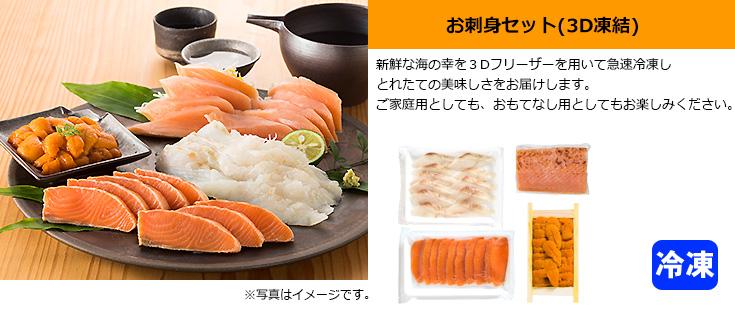 お刺身セット(366)